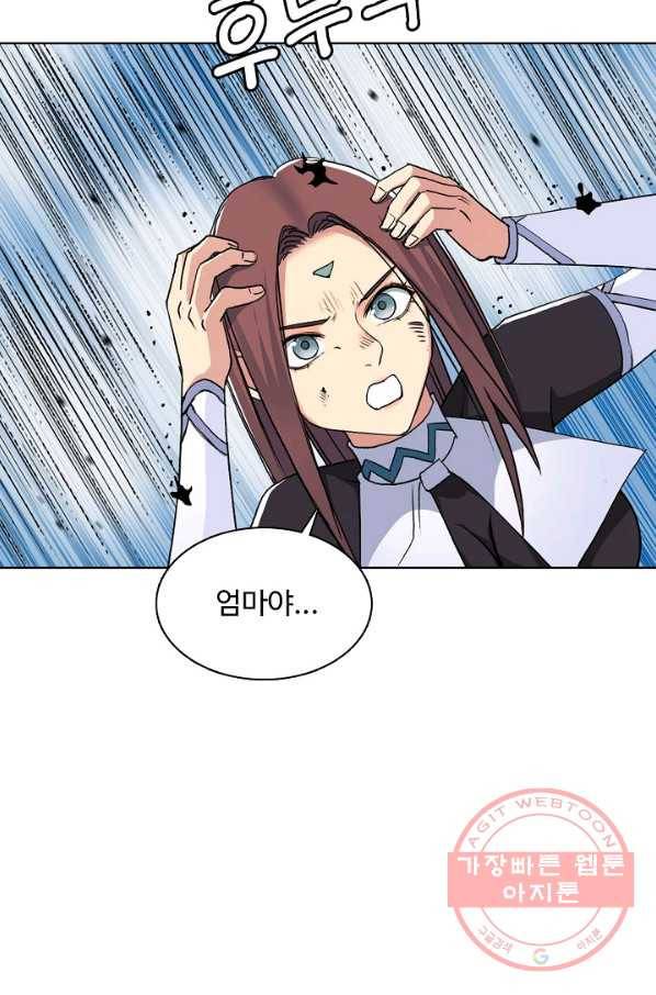 슈퍼 큐브 116화 13