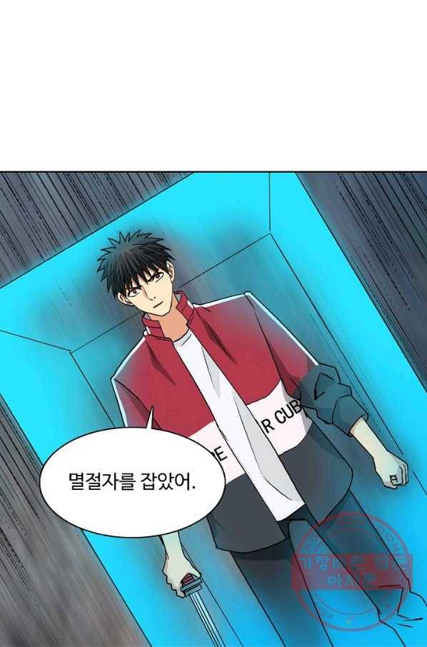 슈퍼 큐브 116화 14