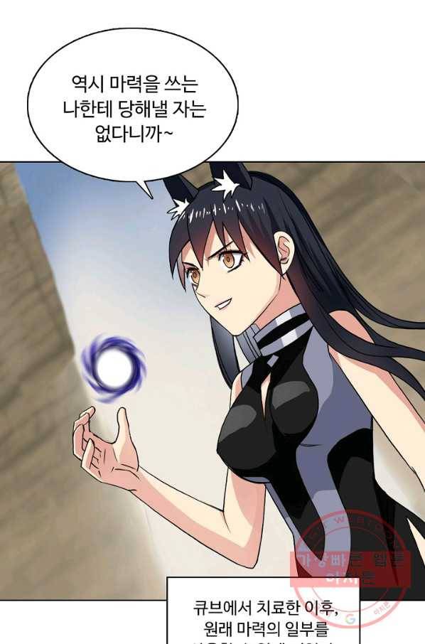 슈퍼 큐브 116화 17