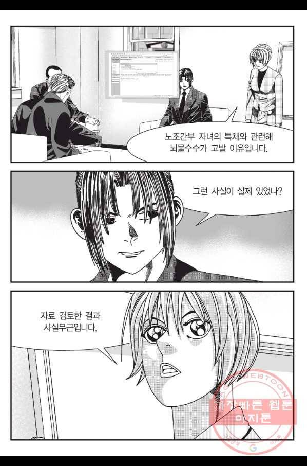 도시정벌 11부 183화 18