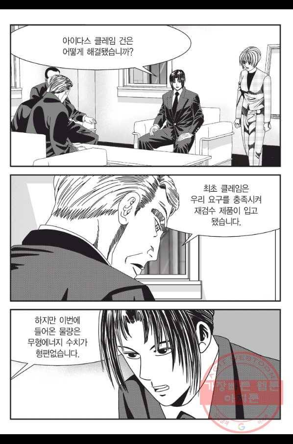 도시정벌 11부 183화 26