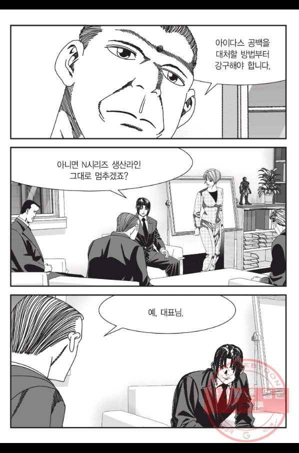 도시정벌 11부 183화 28