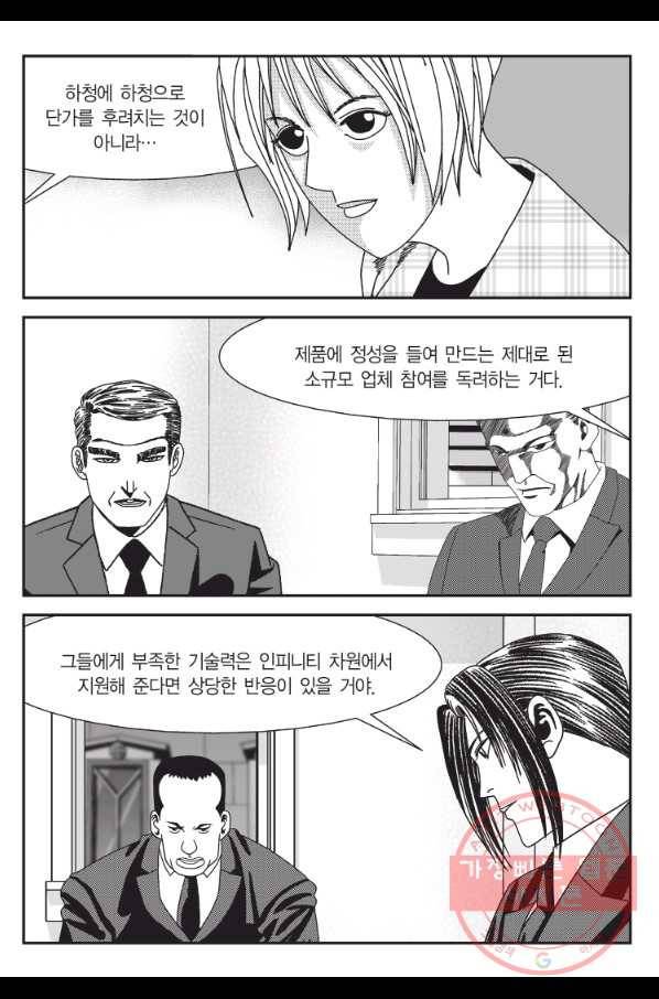 도시정벌 11부 183화 32