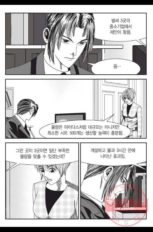 도시정벌 11부 183화 42