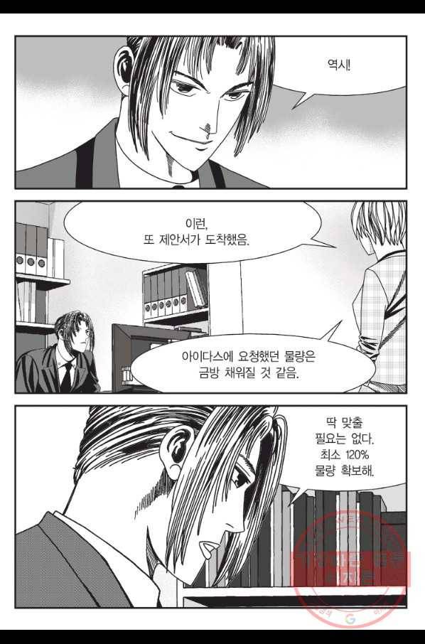 도시정벌 11부 183화 44