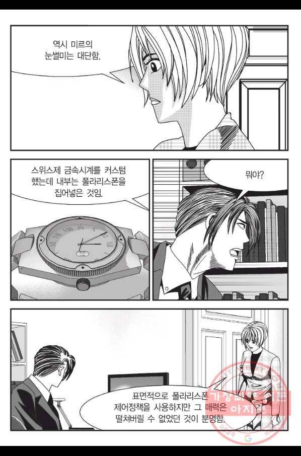 도시정벌 11부 183화 50