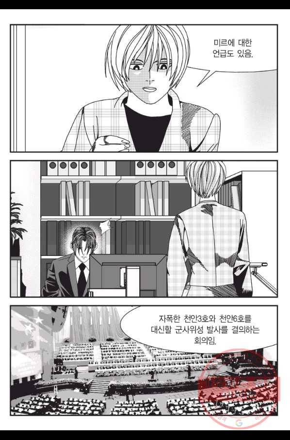 도시정벌 11부 183화 52