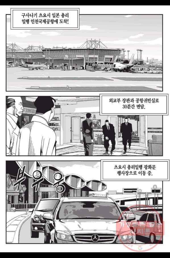 도시정벌 11부 183화 58