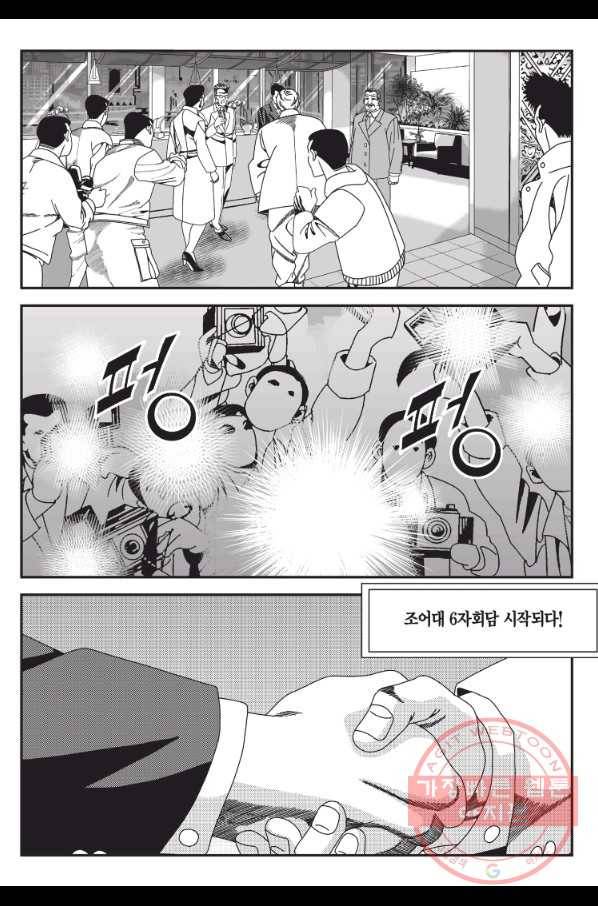 도시정벌 11부 183화 60