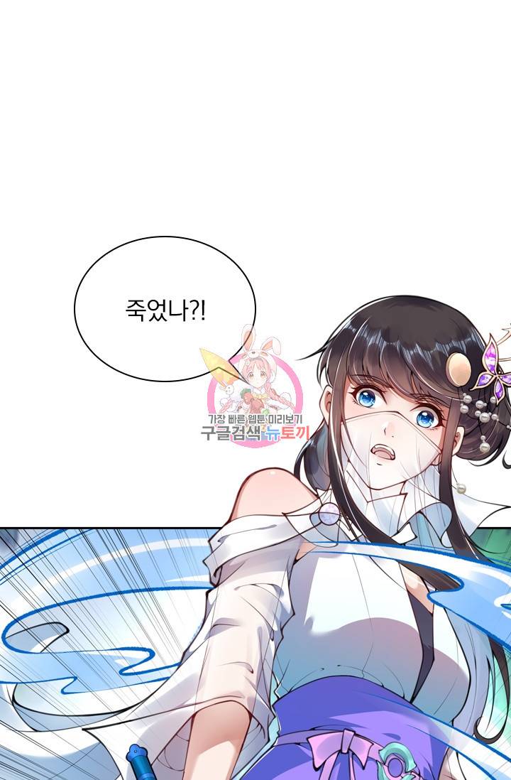 무적검역 24화 1