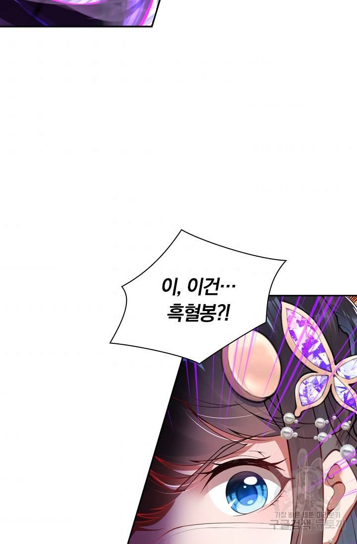 무적검역 24화 8