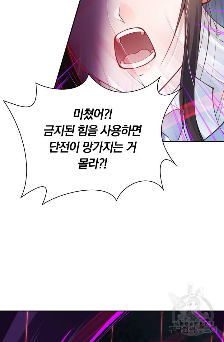 무적검역 24화 9
