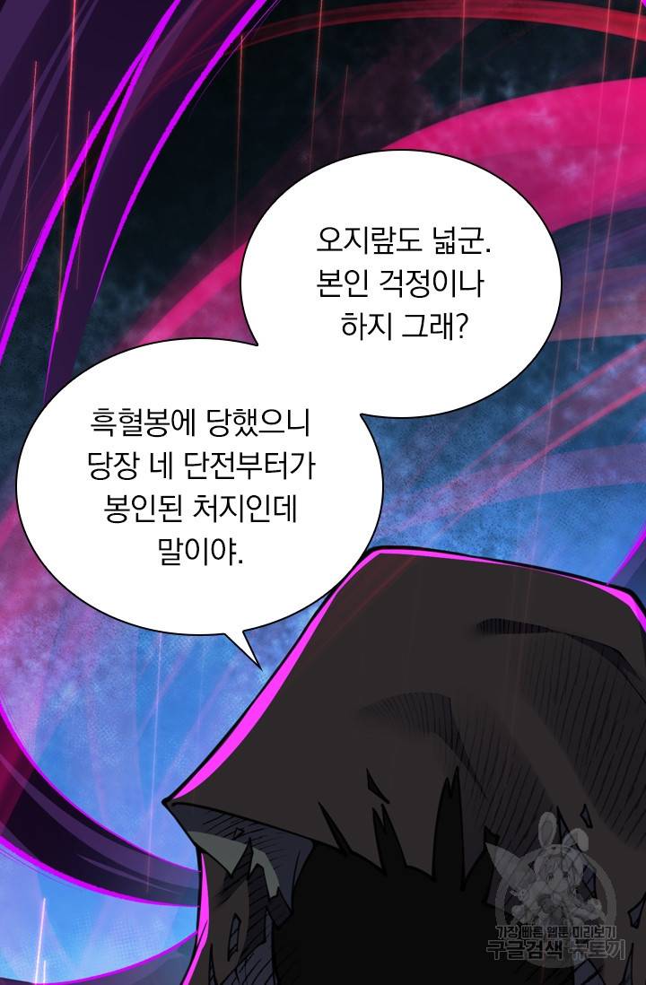 무적검역 24화 10