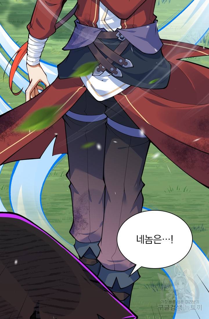 무적검역 24화 16