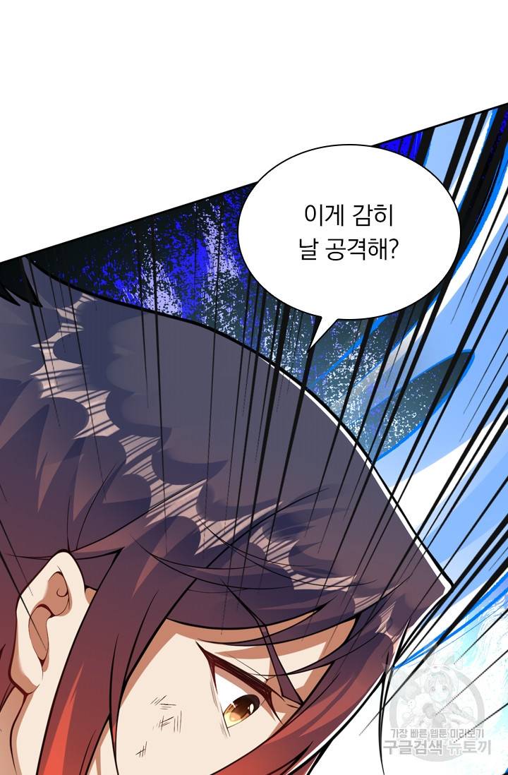 무적검역 24화 18