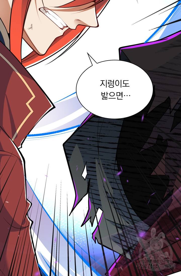 무적검역 24화 19