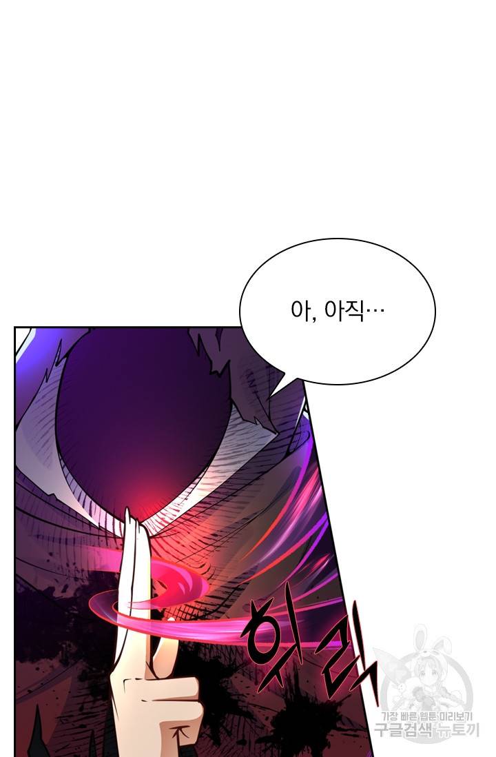 무적검역 24화 26