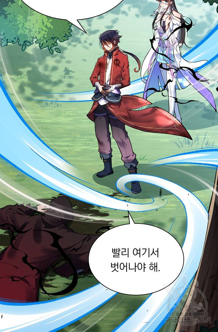 무적검역 24화 34