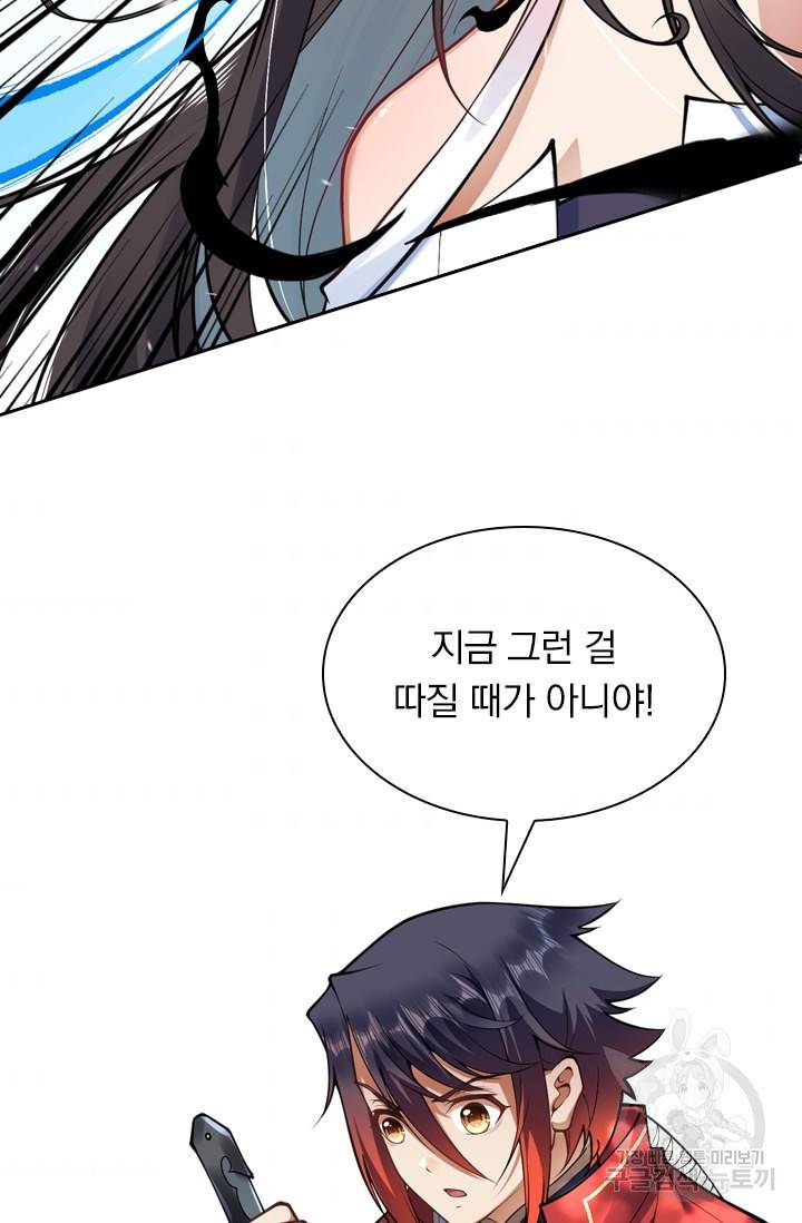 무적검역 24화 37