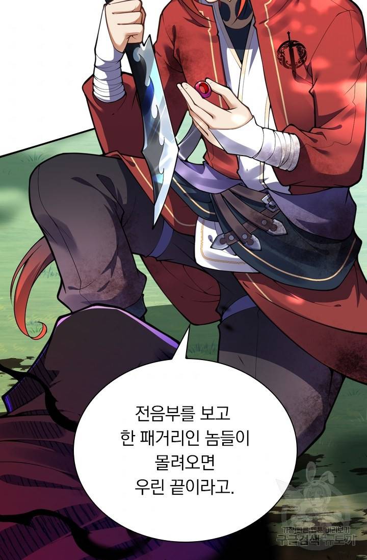 무적검역 24화 38