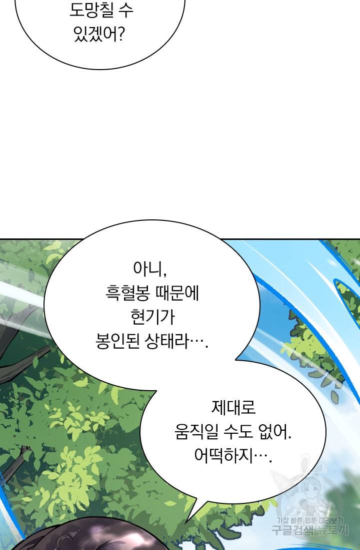 무적검역 24화 40