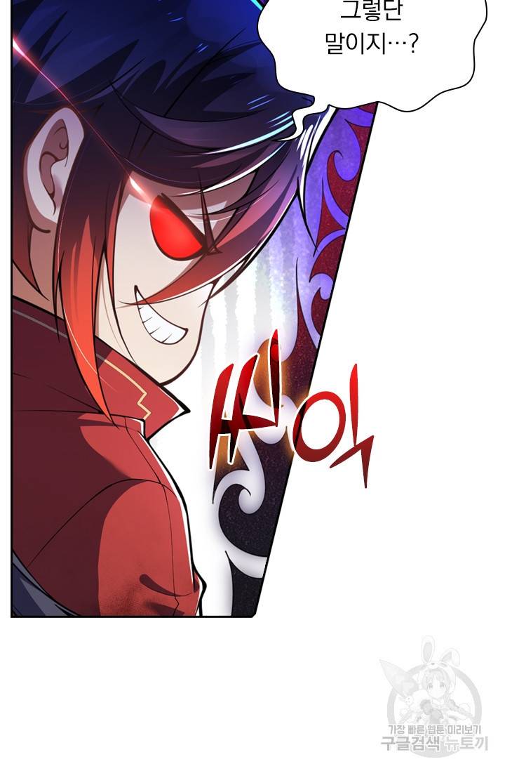 무적검역 24화 43