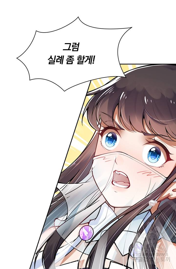 무적검역 24화 44