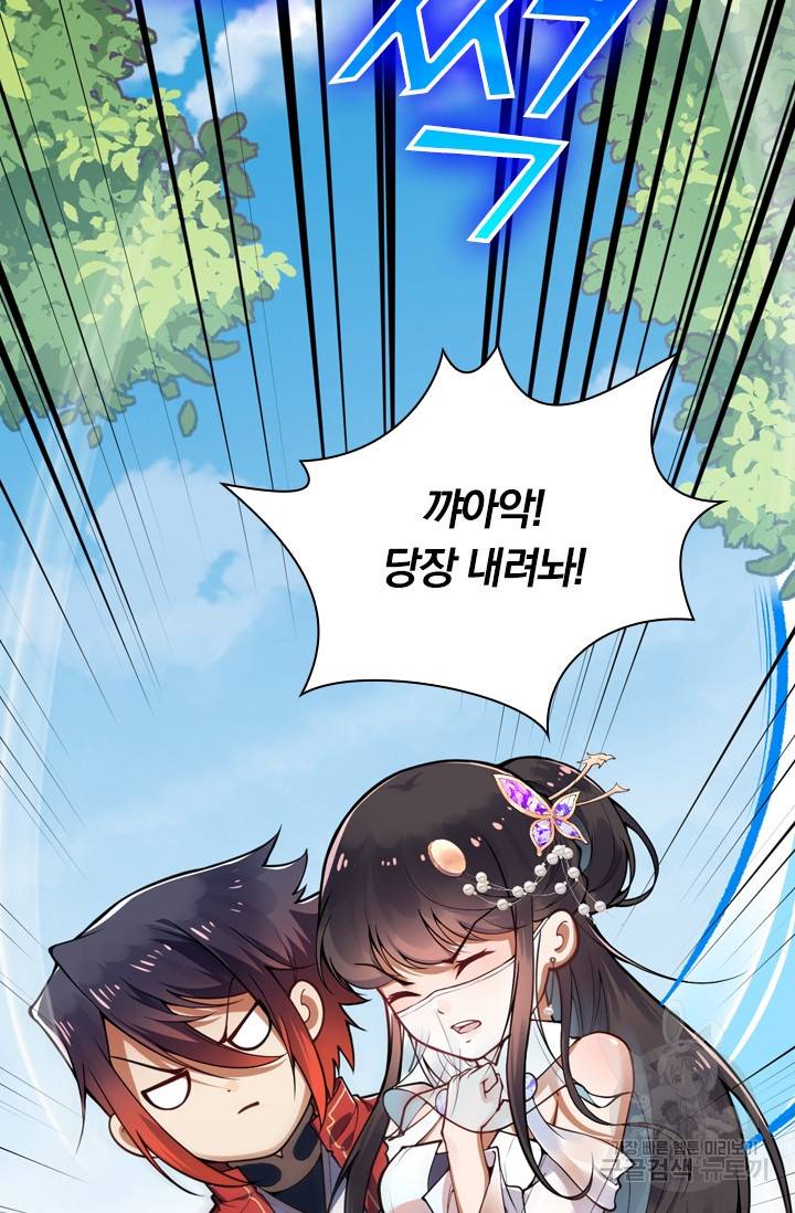 무적검역 24화 46
