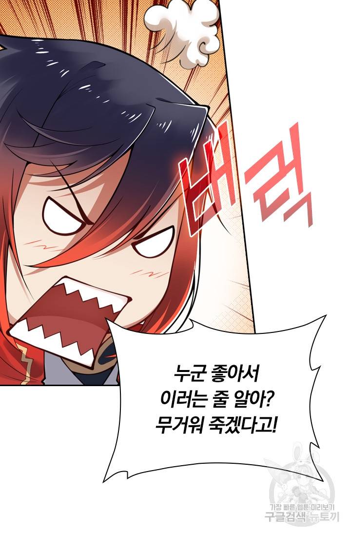 무적검역 24화 49