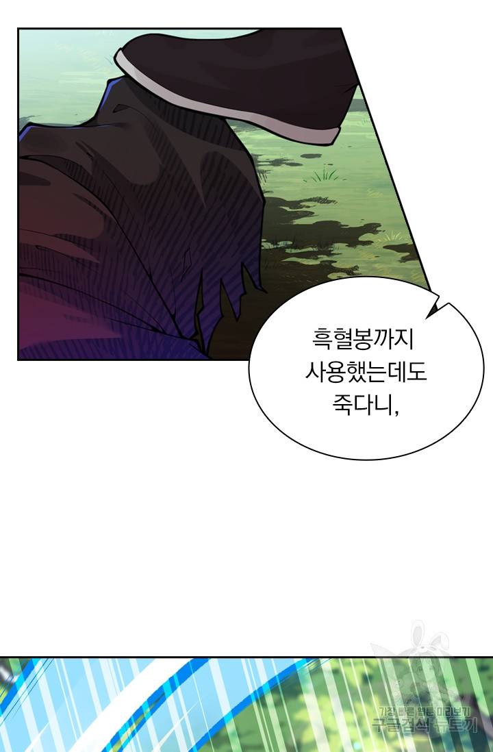 무적검역 24화 63