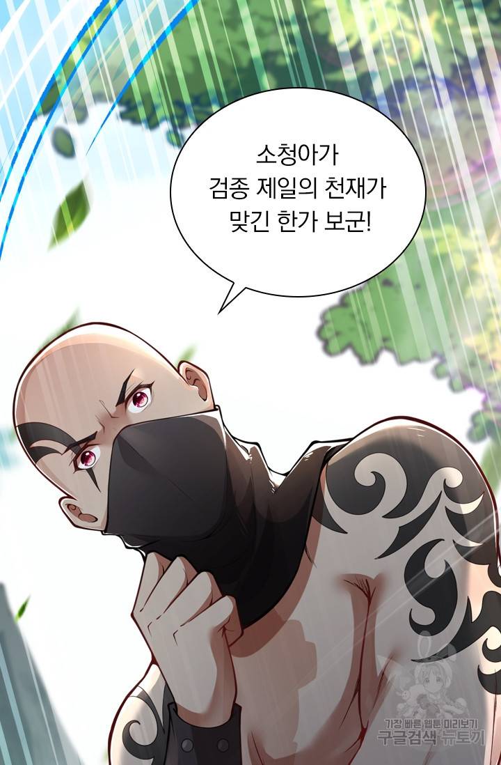 무적검역 24화 64