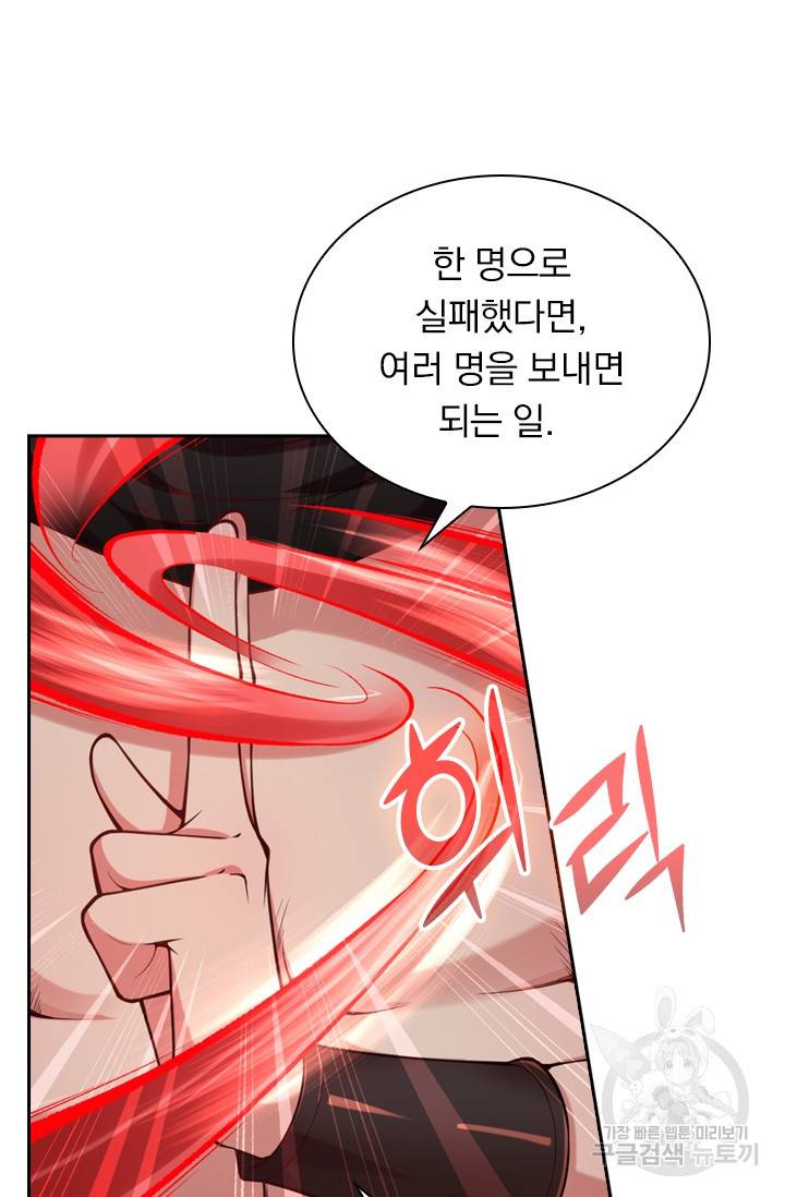 무적검역 24화 66