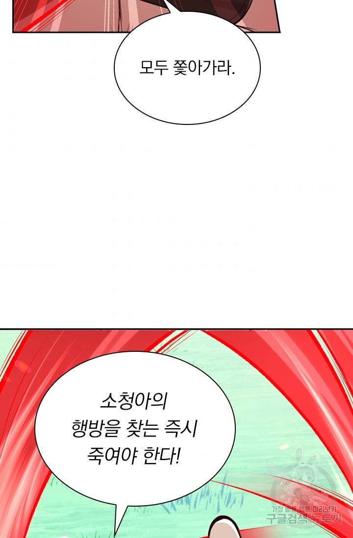 무적검역 24화 67