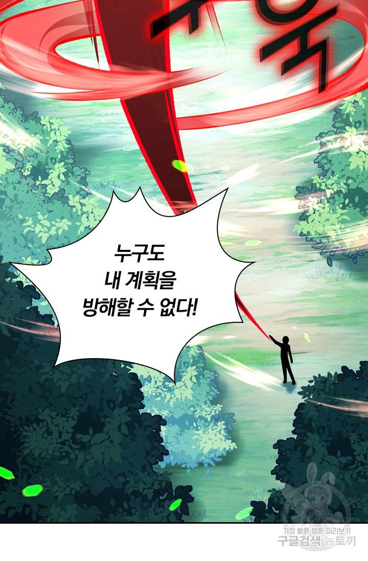 무적검역 24화 71