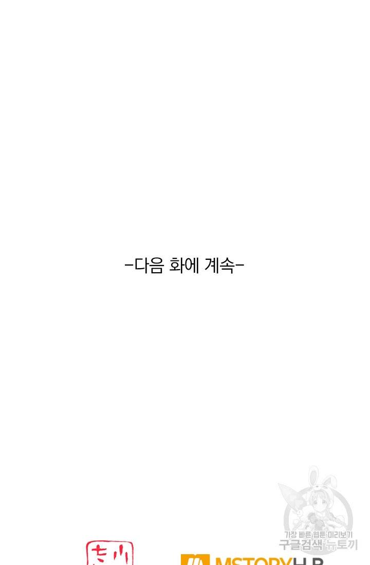 무적검역 24화 72
