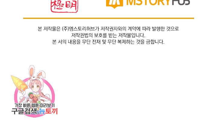무적검역 24화 73