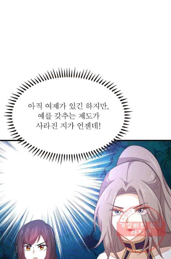 차원을 잘못 찾아왔습니다 137화 12