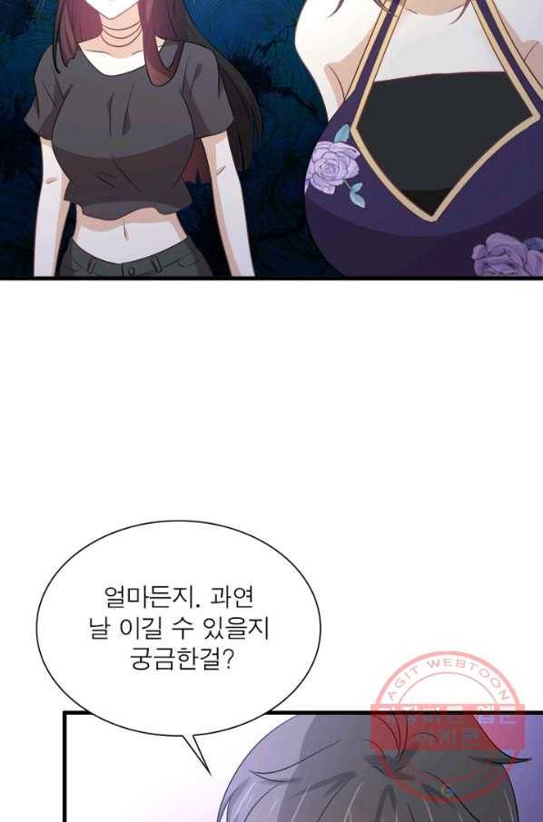 차원을 잘못 찾아왔습니다 137화 13