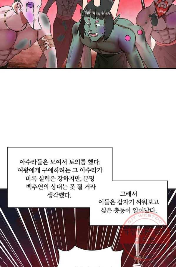 수련만 삼천년 187화 6