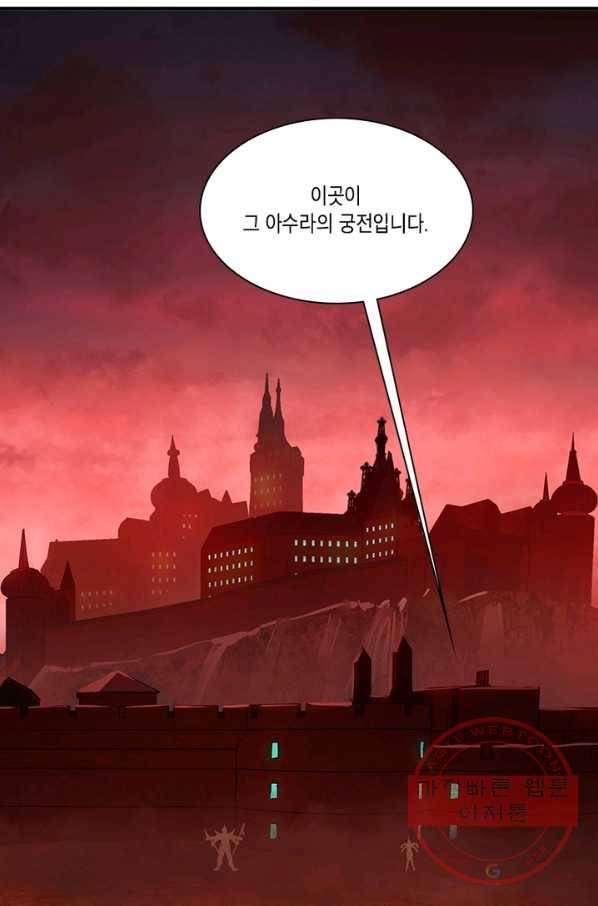 수련만 삼천년 187화 9