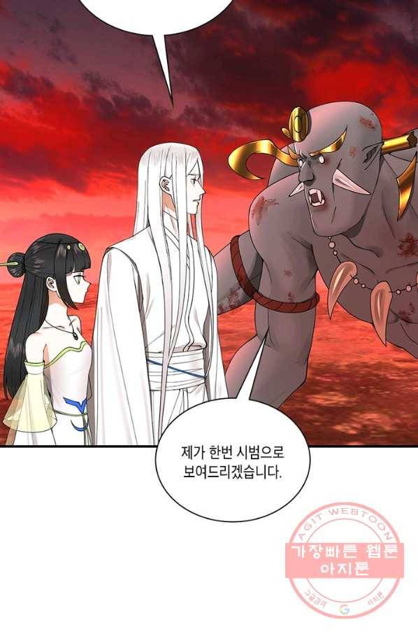 수련만 삼천년 187화 11