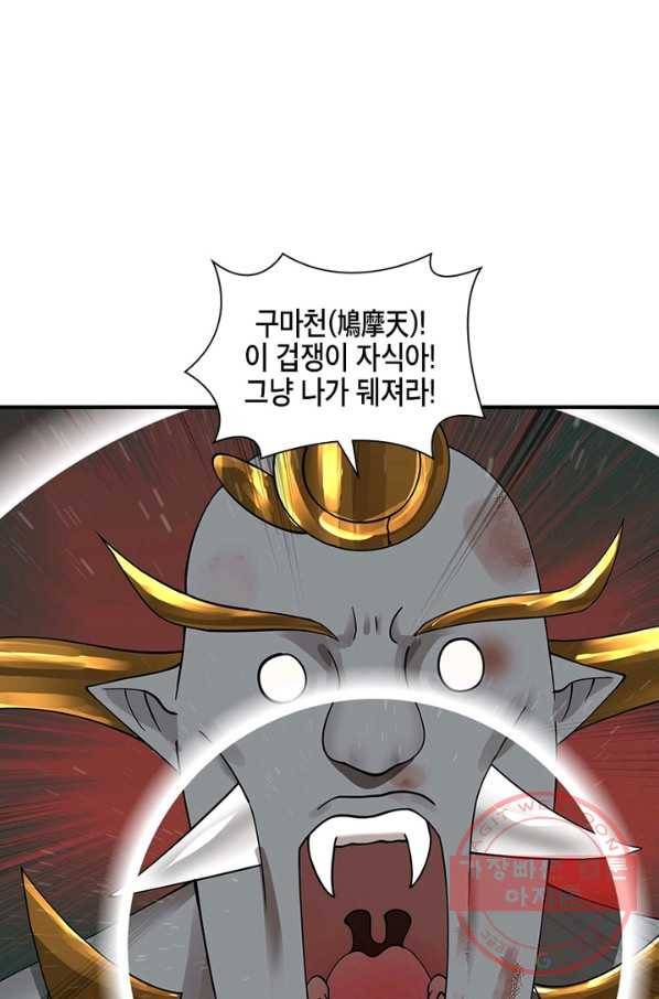 수련만 삼천년 187화 13