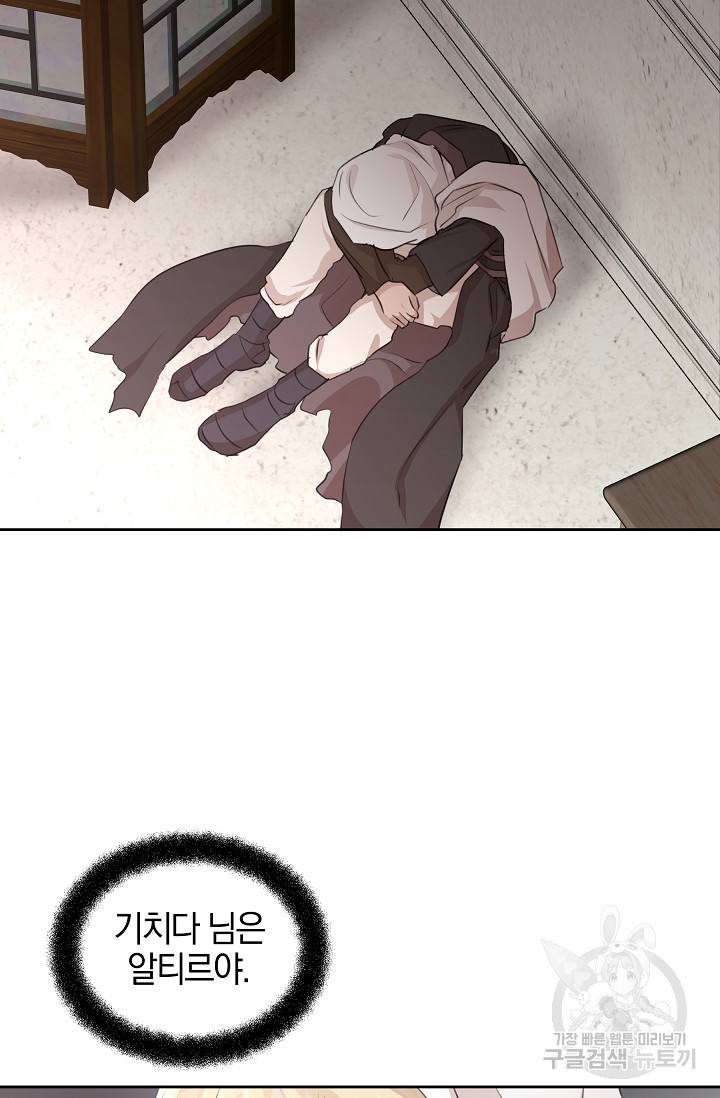 황금숲 37화 3