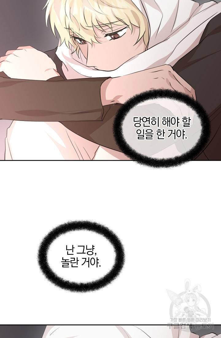 황금숲 37화 4