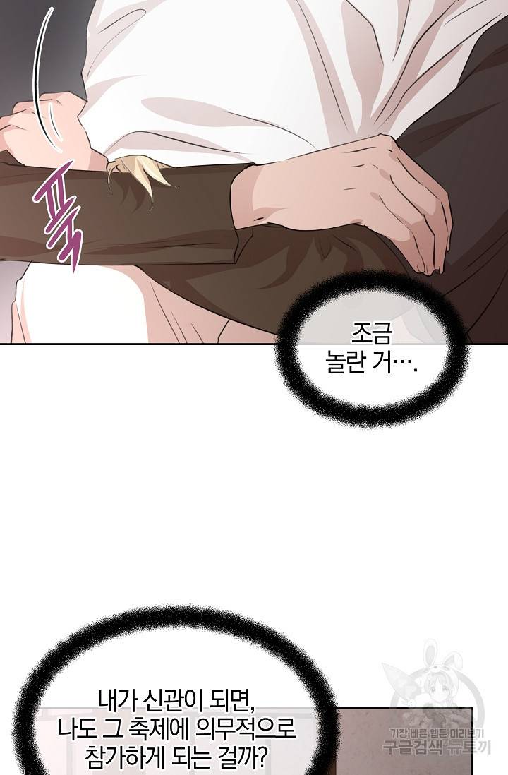 황금숲 37화 5