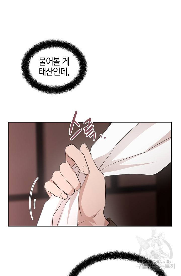 황금숲 37화 7