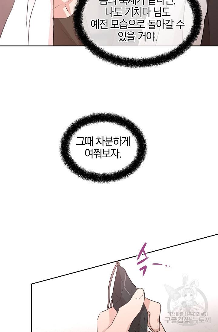 황금숲 37화 9