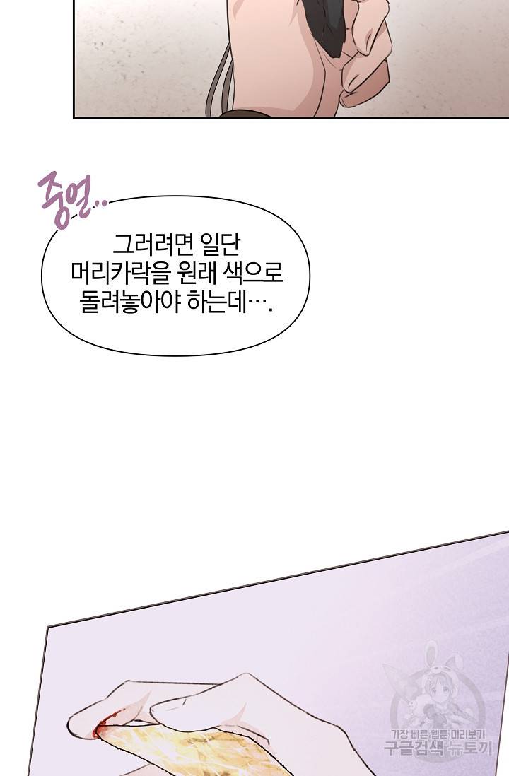 황금숲 37화 10