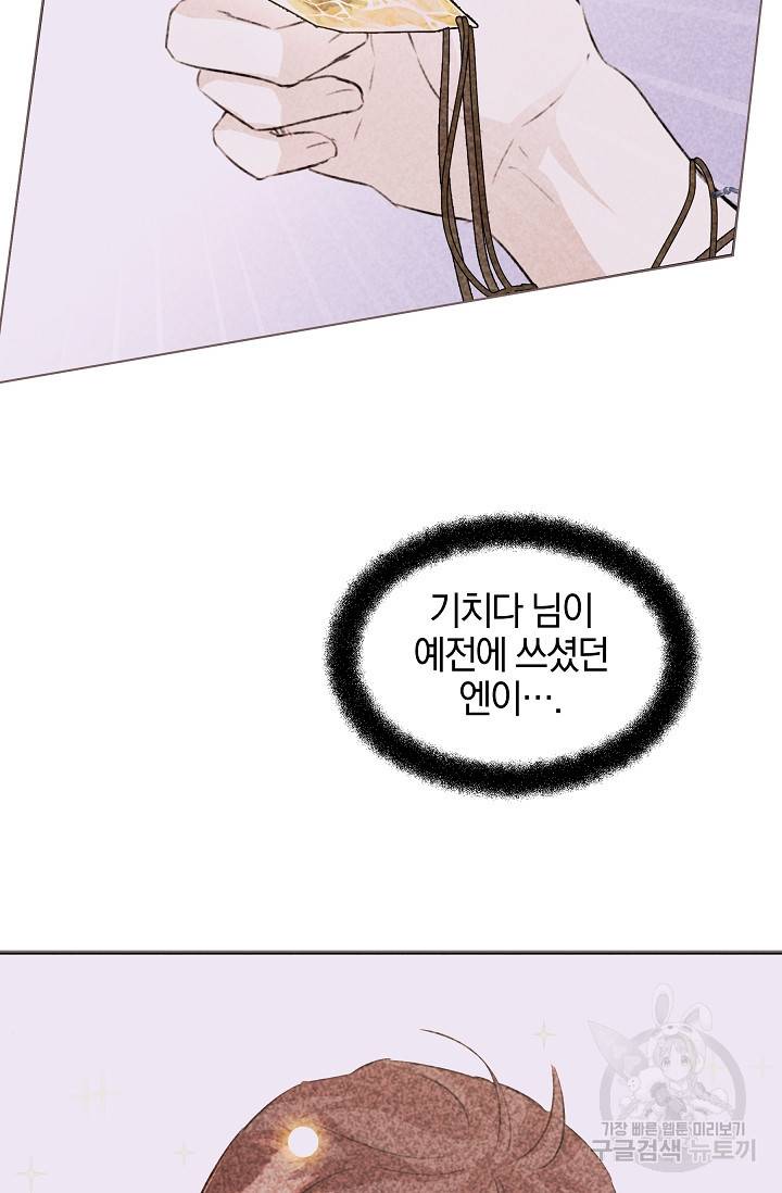황금숲 37화 11