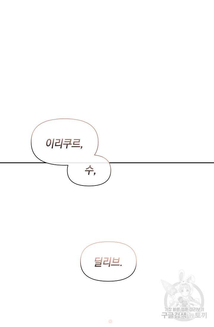 황금숲 37화 13